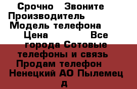 Срочно ! Звоните  › Производитель ­ Apple  › Модель телефона ­ 7 › Цена ­ 37 500 - Все города Сотовые телефоны и связь » Продам телефон   . Ненецкий АО,Пылемец д.